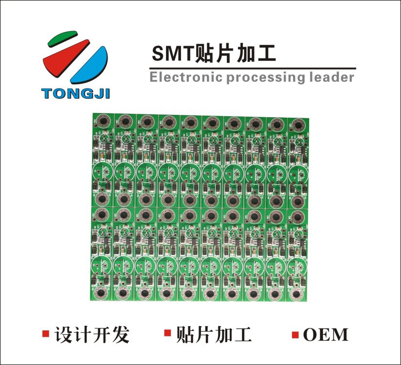 宁波SMT电子贴片加工厂 PCB线路板OEM/ODM代料代工加工|ms