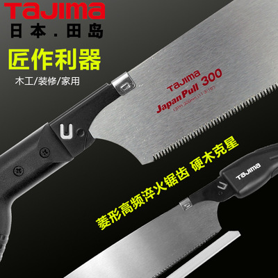 wholesale Tajima Tajima Imported fast carpentry Hand Saw gardening Garden saws Fruit tree Pruning Handsaw Woodworking saws