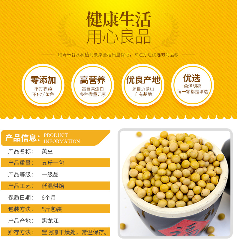 Roasted Soybeans Huang Dou 大豆 50 lb Bulk Bag for Homemade Soymilk Farm Grown Low Temperature Baked key features