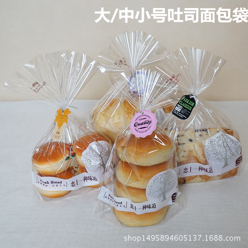 恋上一种味道450克吐司面包袋/透明塑料食品包装袋平口袋100个/扎