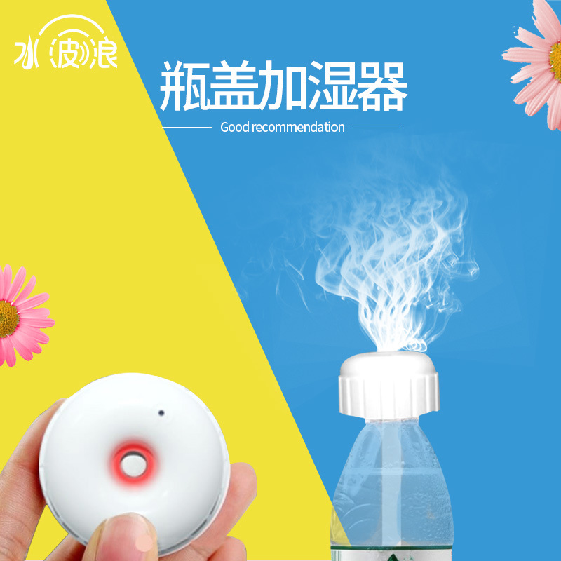 迷你USB瓶盖加湿器 香薰空气净化器 便携矿泉水瓶加湿器厂家直销|ms