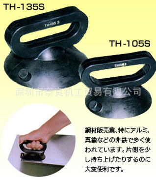 太阳精机HUKOKU吸升降机TH105S