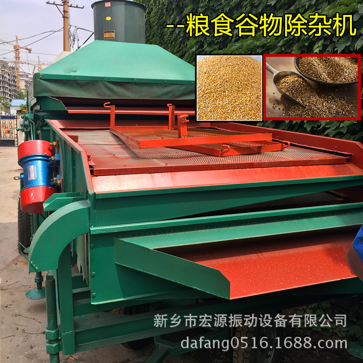 安徽小麦除杂机 自动清理霉籽 碎粒 病子 净度98% 16-25吨/h 比重
