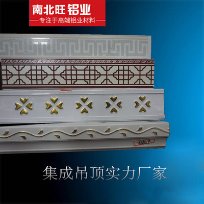  厂家直销集成吊顶收边角线 氧化边角线 天花材料配件 吊顶辅料|ms