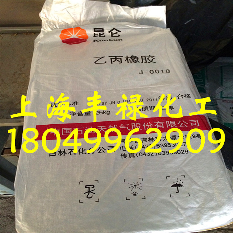 吉化二元乙丙橡胶J-0010（润滑油专用）