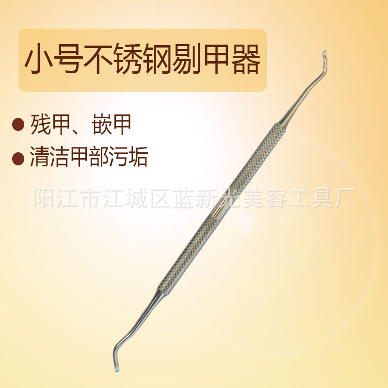 Paronychia Dedicated Nail clippers clean Clear foreign body Ingrown Toenails Orthotic device