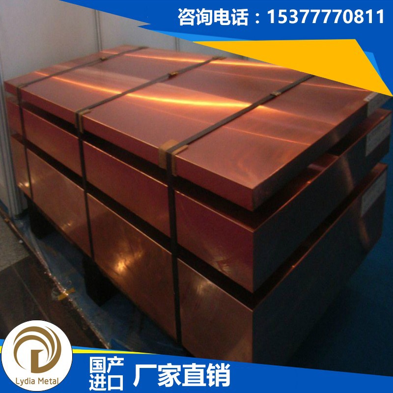 供应日本C1401优质进口纯铜 C1401铜板 C1401铜带 铜棒 规格齐全