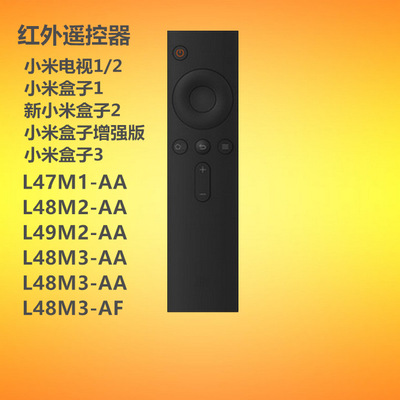 适用于小米电视2 3S盒子遥控器L40M2-AA L49M2-AA L55M2-AA红外版|ms