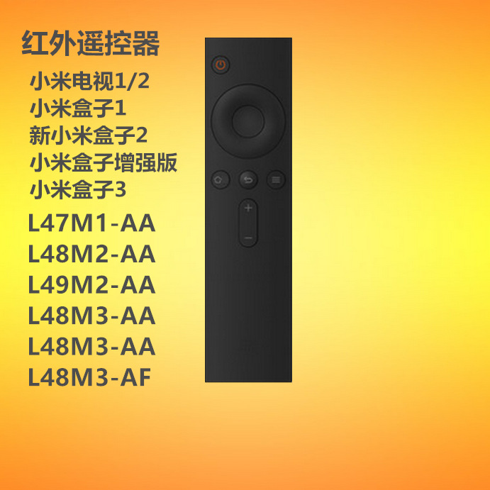 适用于小米电视2 3S盒子遥控器L40M2-AA L49M2-AA L55M2-AA红外版|ms