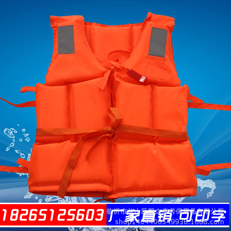 促销成人无领游泳救生衣漂流冲浪海上船舶 防汛抗洪钓鱼救生衣
