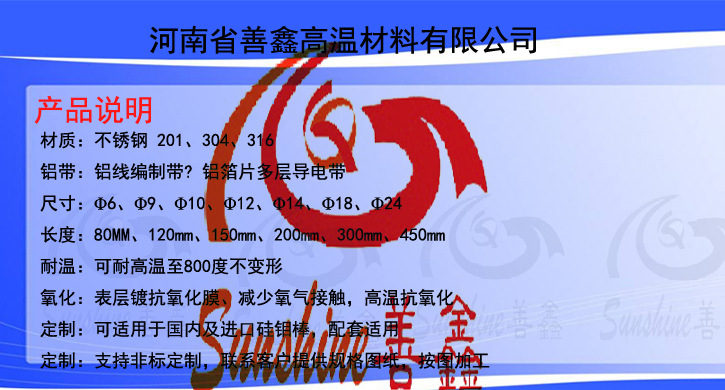 硅钼棒固定夹的使用