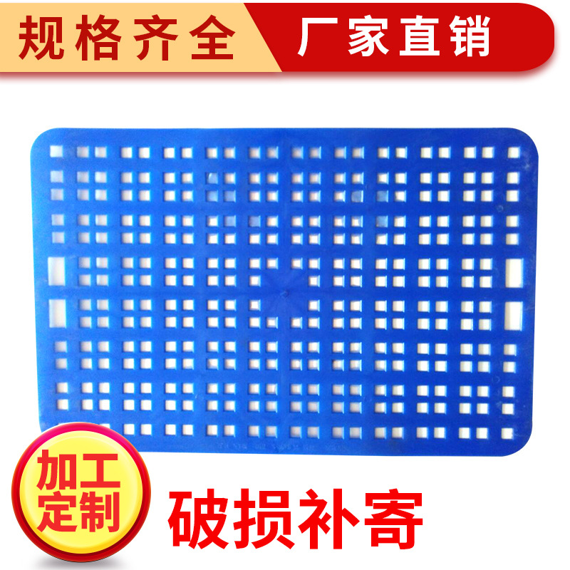 生产供应 塑胶格子垫 格子塑胶塑胶垫板 隔层塑胶垫板 箩筐垫