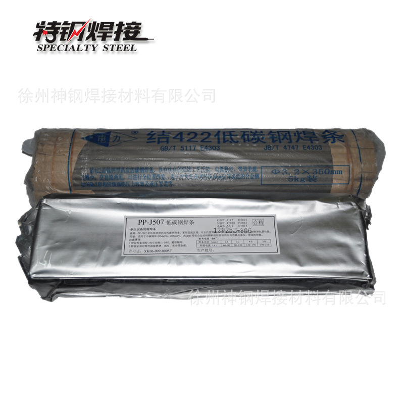 大量供应PP-R817上海电力耐热钢电焊条 CrllMoNiWV上海电力电焊条