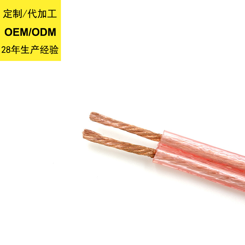 安普兴利厂家加工定制贴牌环保高保真喇叭全铜音箱线100芯