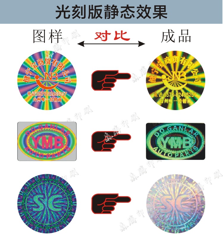 光刻版静态效果对比图