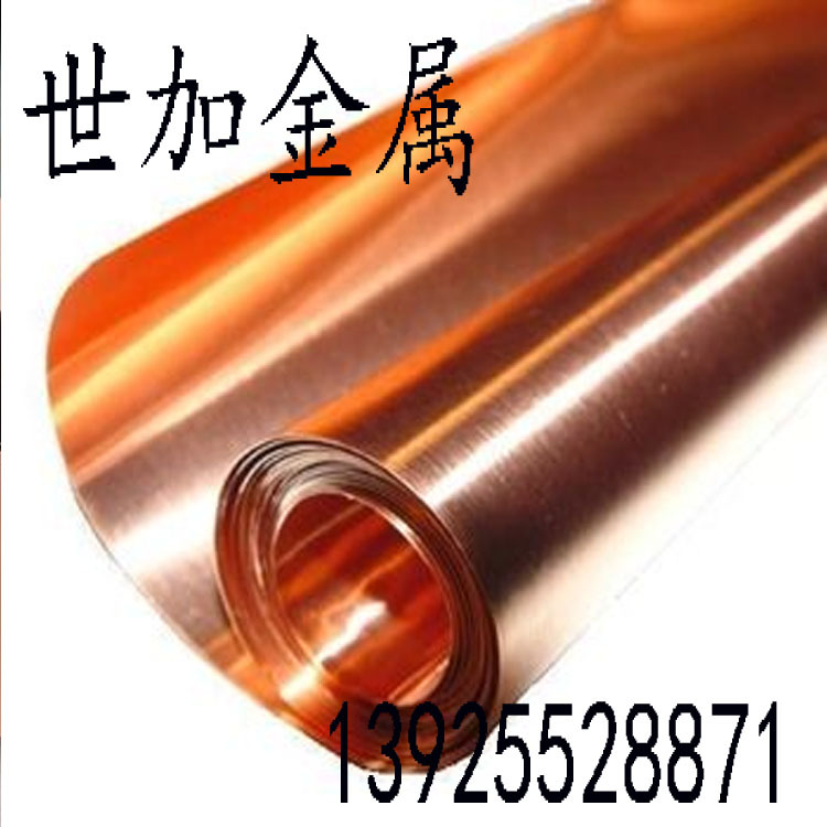 厂家批发零售t2紫铜带厚0.6mm 厂家可加工零件 规格齐全欢迎选购	