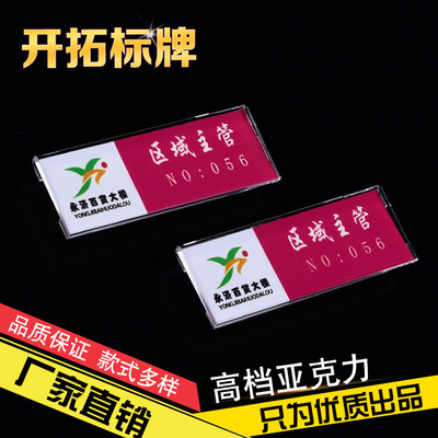 1廠家專業供應 亞克力胸牌 各類徽章滴塑工牌 優質胸牌批發