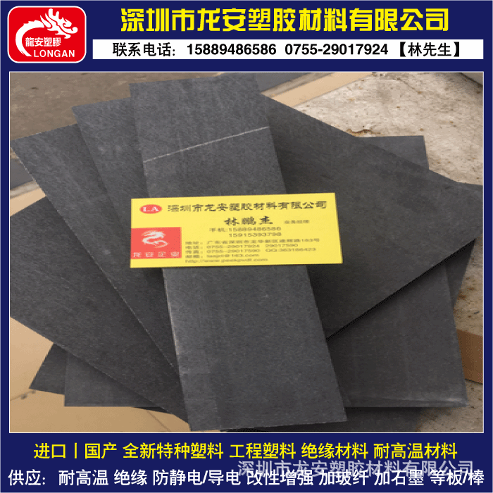 碳纤维合成石 黑色防静电合成石 3240环氧板 绝缘电木板雕刻