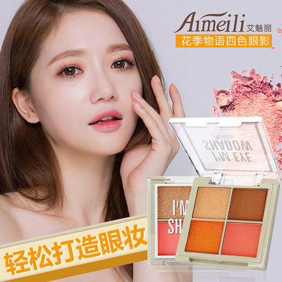 Modern Korea Four-color eye shadow Pearl Matte Eye shadow Makeup Grapefruit Pumpkin Peach blossom Earth colors 173