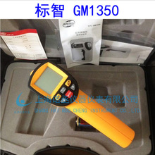 標智 GM1350 紅外線測溫儀 -18-1350 非接觸式 手持式測溫儀