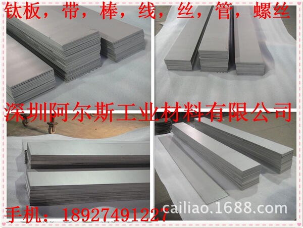 Factory sales high -purity TA1/TA2 titanium plate TC4 titanium silk…