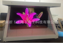 3d全息互動投影展示櫃180度3D空中成像顯示技術化妝品珠寶展示櫃