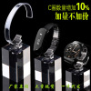 Acrylic watch, stand, black tubing, high-end props, fashionable accessory