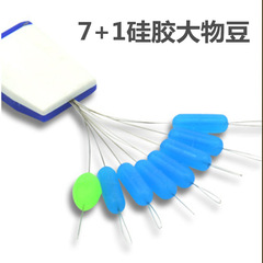 Silicone Big Bean Big Line Space Bean 7+1 Hand Rod Fishing Accessories Supplies Giant Herring Accessories in Bulk