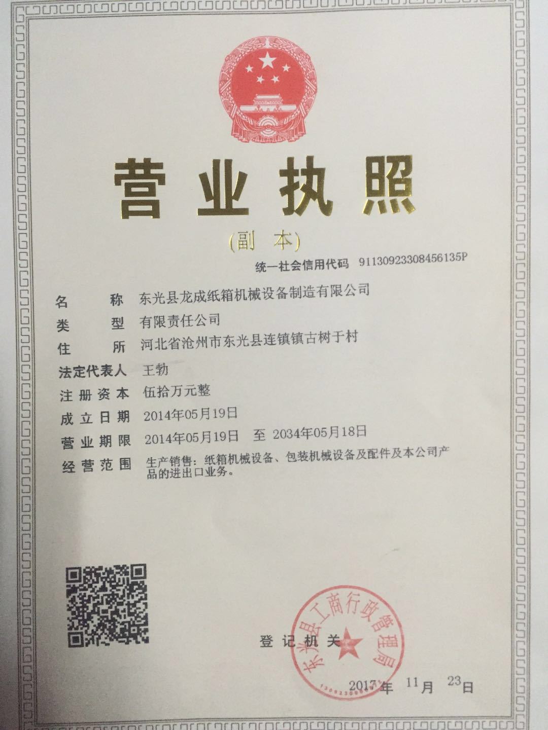 微信图片_20171220114859
