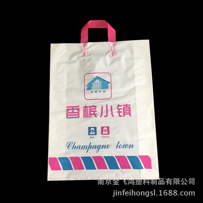 塑料手提袋定做购物袋服装袋礼品袋饰品袋化妆品袋广告袋定制印刷|ms