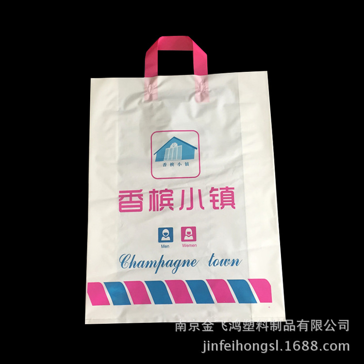 塑料手提袋定做购物袋服装袋礼品袋饰品袋化妆品袋广告袋定制印刷|ms