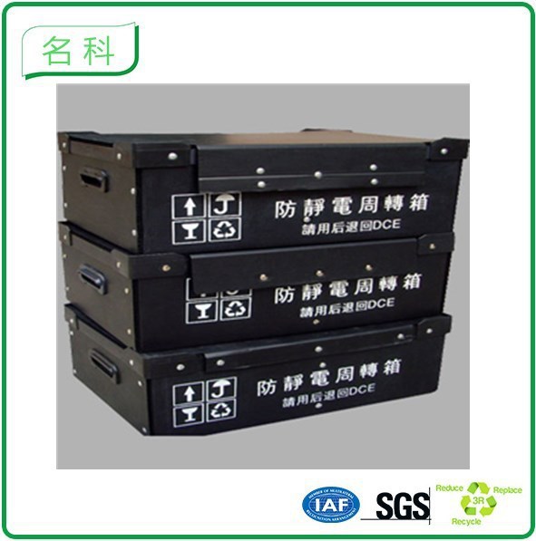 菏泽威海工厂定制PP塑料防静电中空板箱 防静电骨架箱 刀卡骨架箱