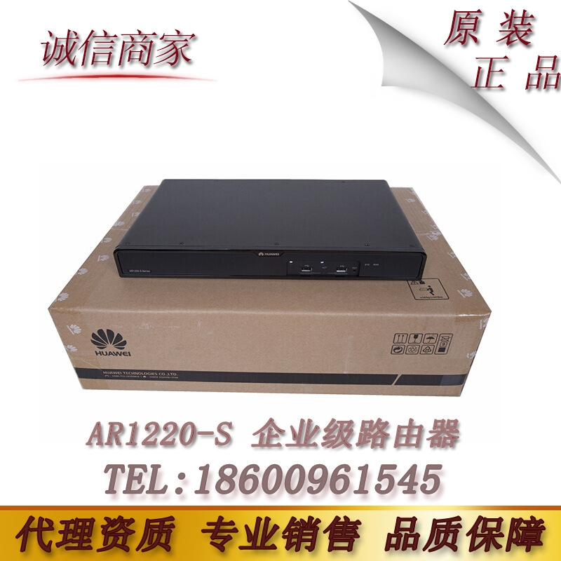 华为（HUAWEI）AR1220-S 8口百兆企业级路由器
