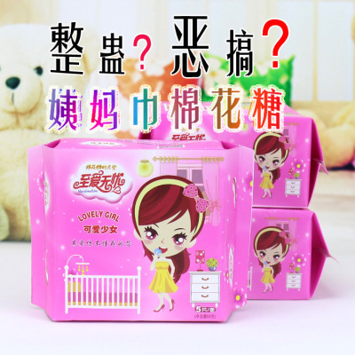 整人搞怪棉花糖卫生巾棉花糖整蛊大姨妈巾糖果批发女生男友礼物|ms