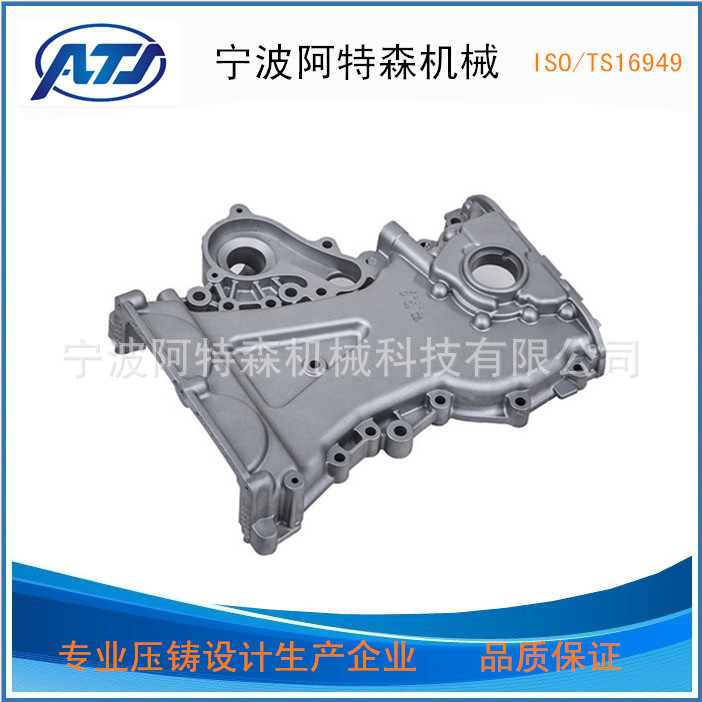汽车零配件 铝压铸 精密压铸 变速箱侧盖 TS169449认证 供应机加