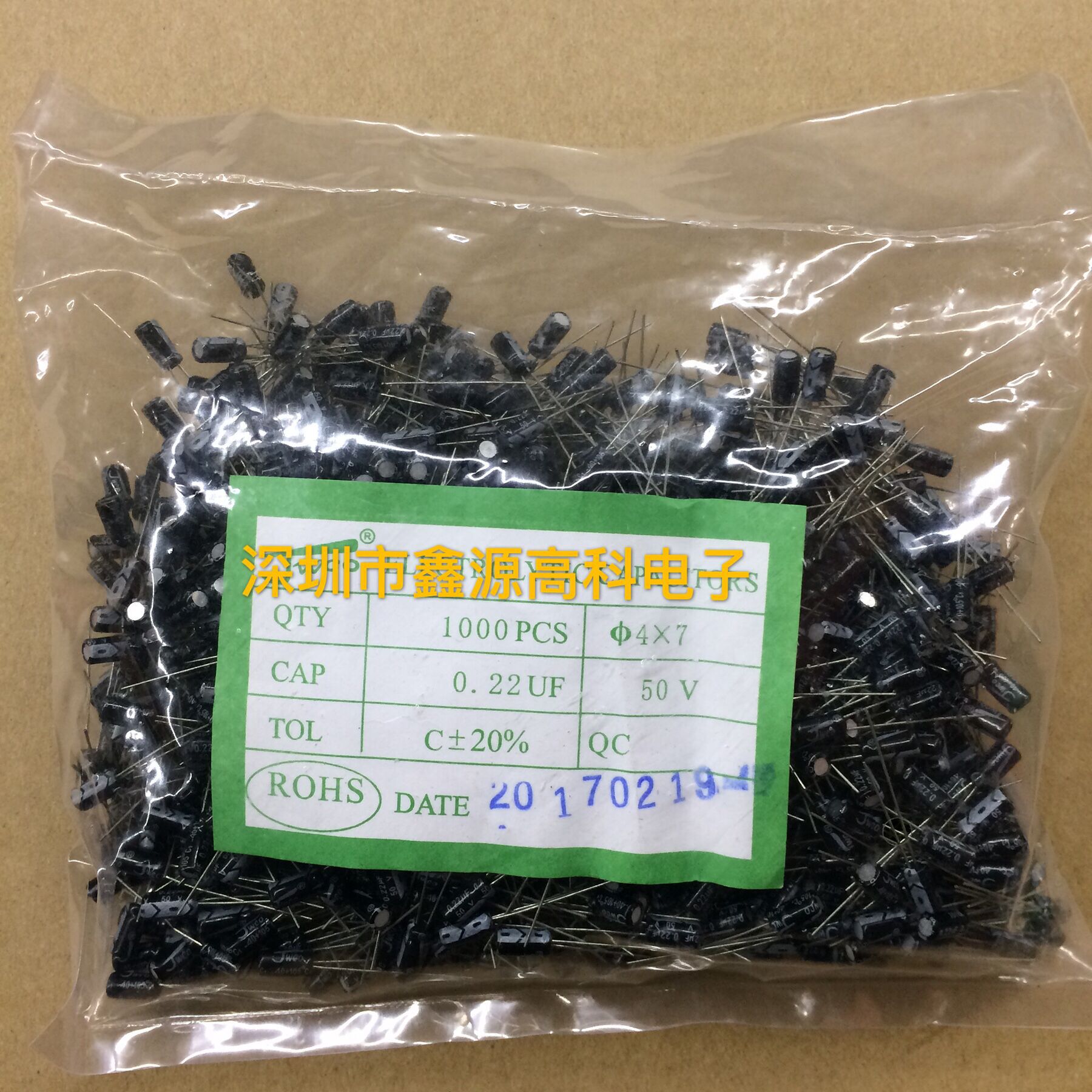 直插铝电解电容0.22UF 50V 50V0.22UF  4*7MM环保正品厂家直销