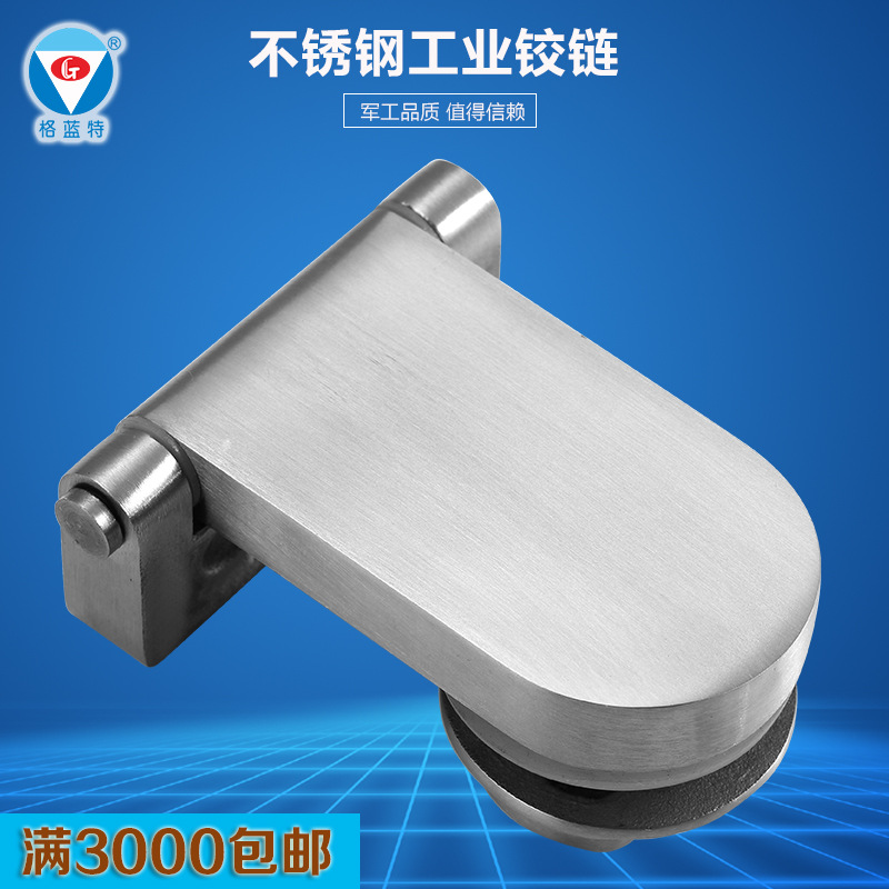 304不锈钢药品制造机械门铰链 灌装封口清洗包装机玻璃门合页