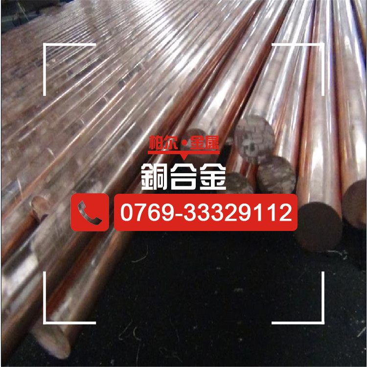 有色金属供应：一号无氧铜C1020紫铜板 OF-Cu进口红铜棒 质量保证
