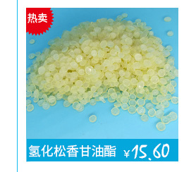 醇溶达玛树脂块E1005-易溶于乙醇、甲苯、酯类及混合溶剂