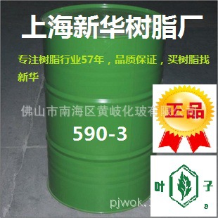 厂家直销丁基化三聚氰铵树脂590-3 氨基树脂590-3 三聚氰胺590-3