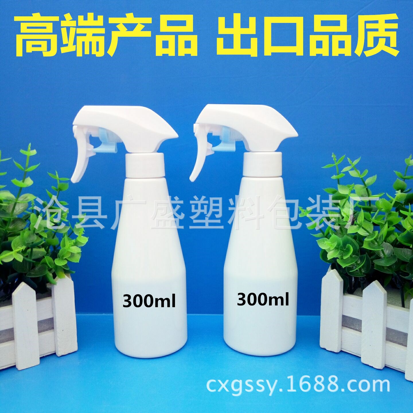 厂家供应 纳米光触媒去除甲醛极细喷雾塑料瓶300ml光触媒喷雾瓶