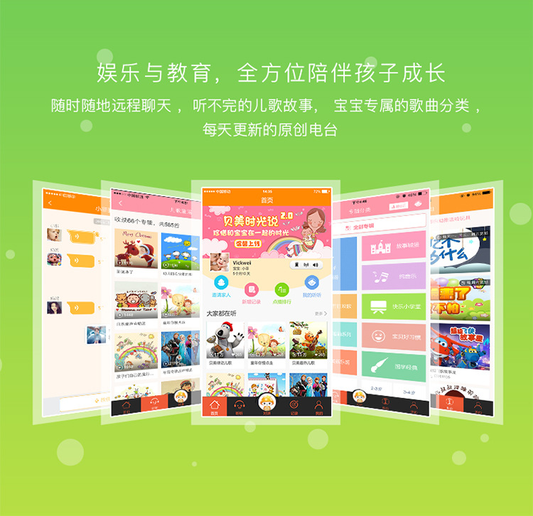 貝美互動玩具早教語音對講聊天機器人 兒童魔法師萌萌