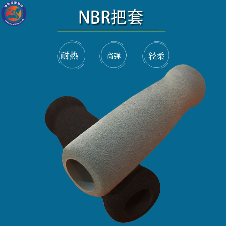 厂家生产 棒球手柄套nbr海绵握把 可尺寸