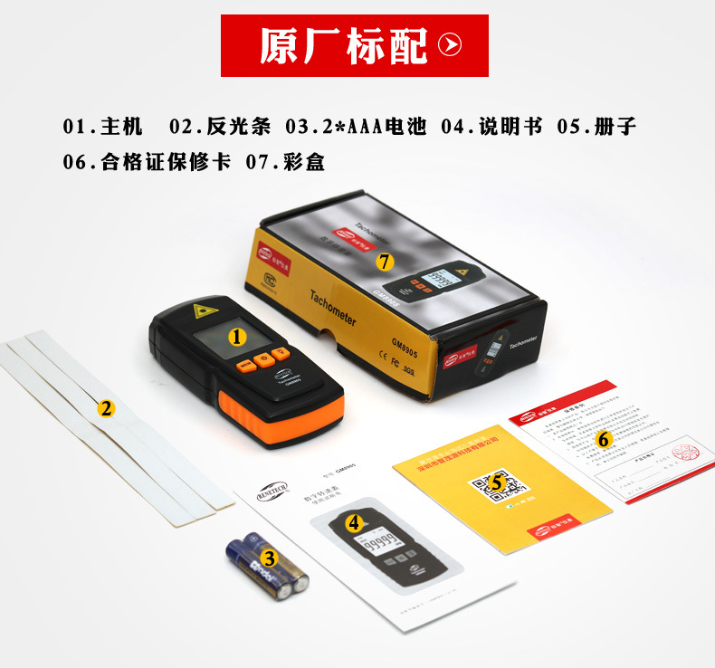 GM8905数字转速表转速计光电转速仪转速测量仪测转速电机马达