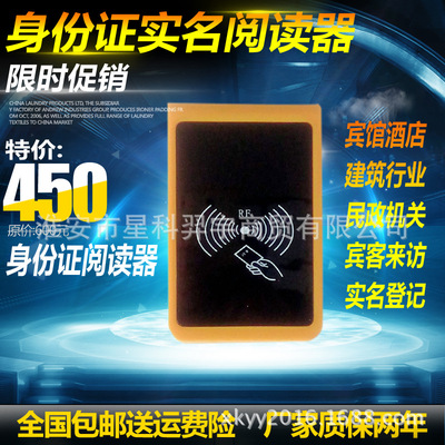 華視精倫神思二三代居民身份證讀卡器閱讀器物流賓館建築實名登記