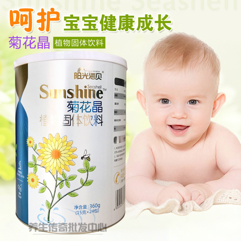 Yangguanghai Chrysanthemum Botany solid Drinks Milk powder dispensing Guarantee of conscience 24 Bagged