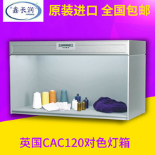 Ӣ��ԭ�b�M�� Verivide CAC120��׼��Դ��ɫ����D65��Դ���ɫ��