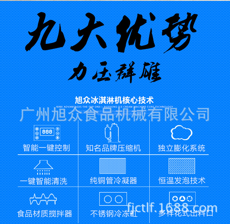 826立式冰淇淋机_03