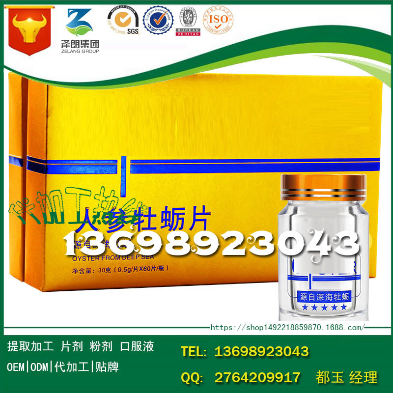 baidu-压片糖果牡蛎片2