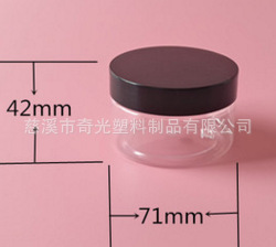 pet透明塑料瓶膏霜瓶 100克广口瓶罐子化妆品包装容器化妆品瓶